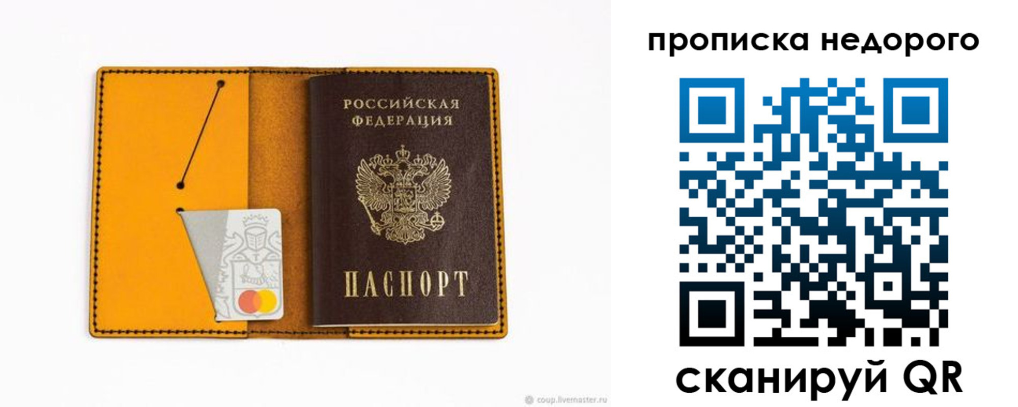 временная регистрация гарантия в Владикавказе