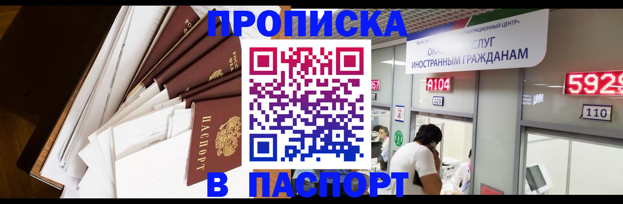 временная регистрация купить в Владикавказе