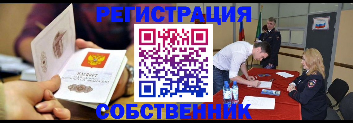 временная регистрация купить в Владикавказе