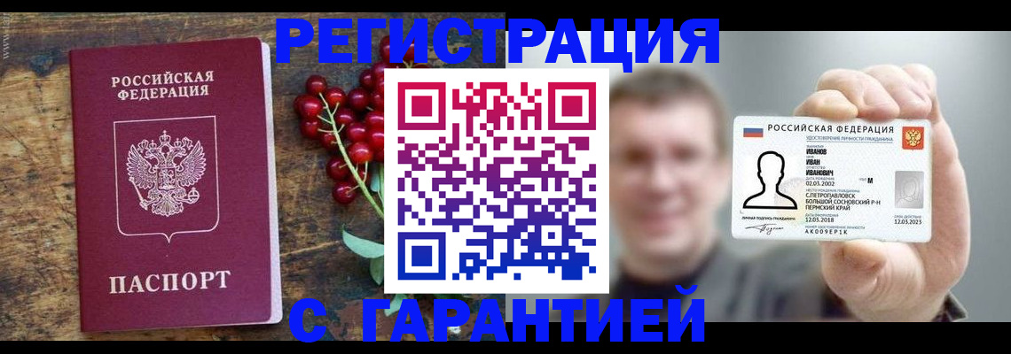 временная регистрация в Владикавказе