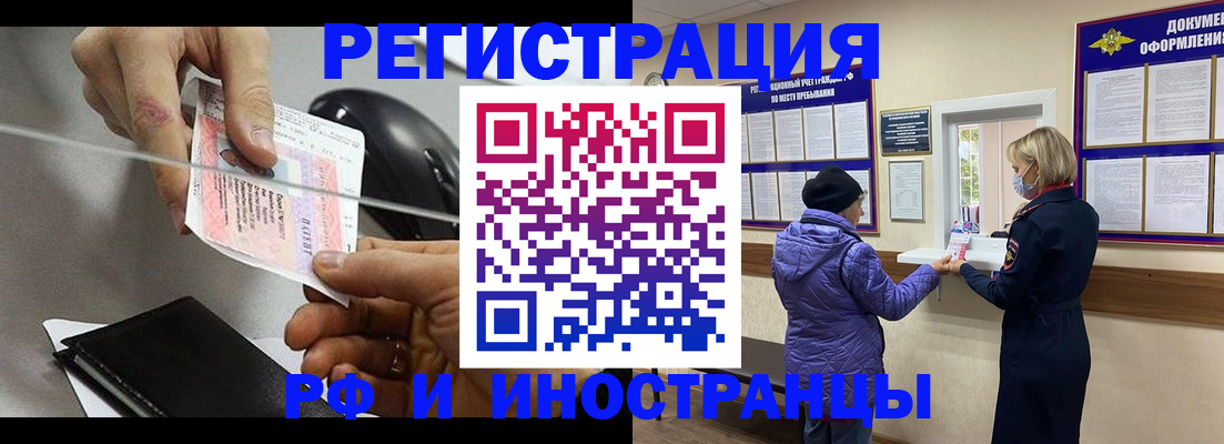 прописка гарантия в Владикавказе