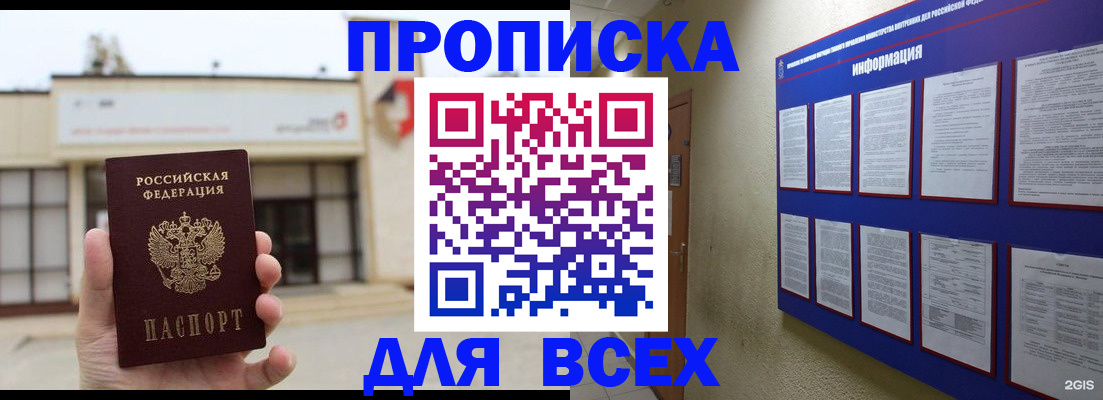 временная регистрация законно в Владикавказе