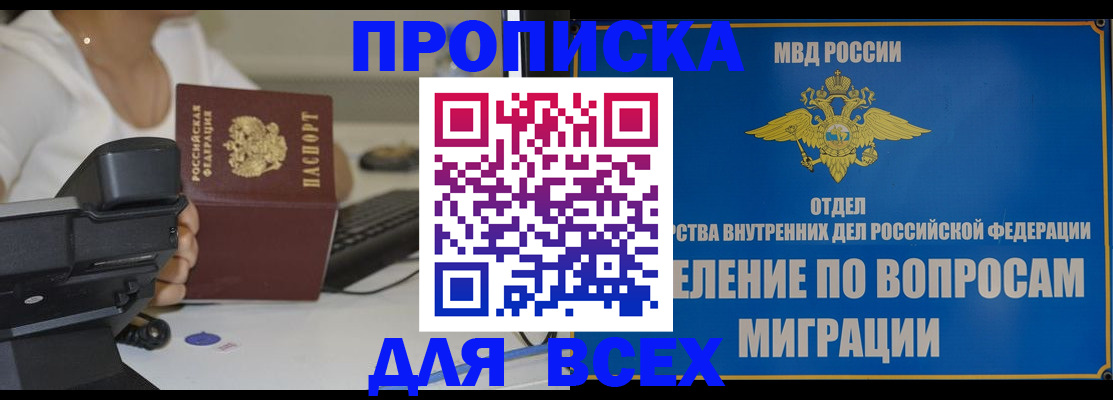 пропишу в квартире в Владикавказе