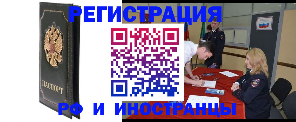 регистрация в Владикавказе