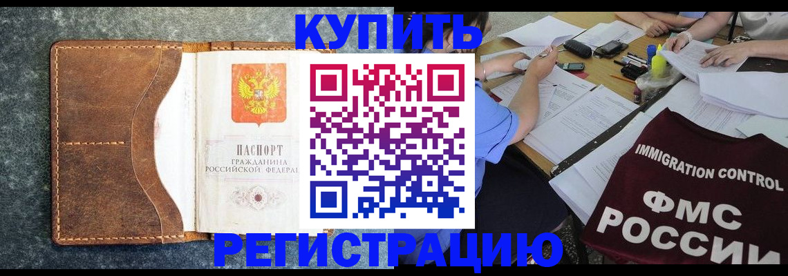 где прописаться в Владикавказе