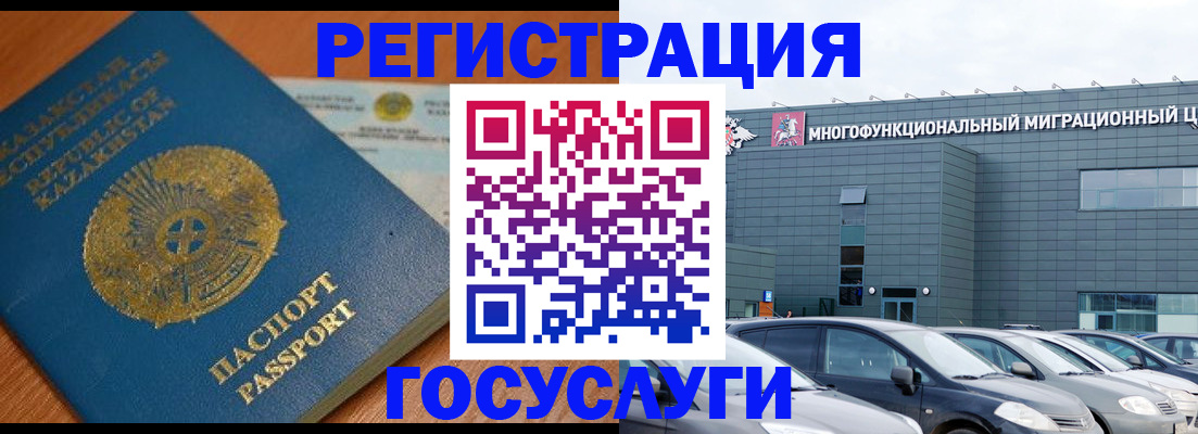 временная регистрация в Владикавказе