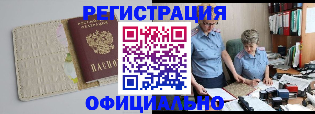 временная регистрация недорого в Владикавказе